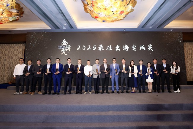 京西智行荣膺“金辑奖”双料大奖，以技术全球化引领供应链价值跃升